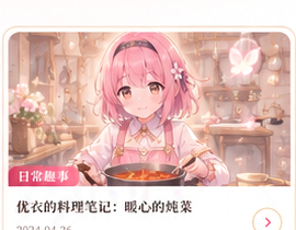料理主题预览图