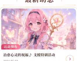魔法主题预览图