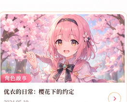 樱花主题预览图